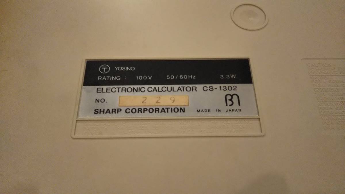 SHARP　COMPET　CS-1302　電卓　蛍光管　昭和レトロ　コンペット
