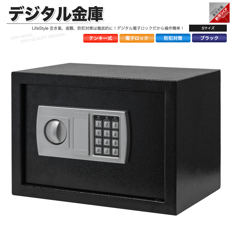  цифровой сейф с цифровой клавиатурой маленький сейф электронный сейф электронный блокировка для бытового использования предотвращение преступления черный 