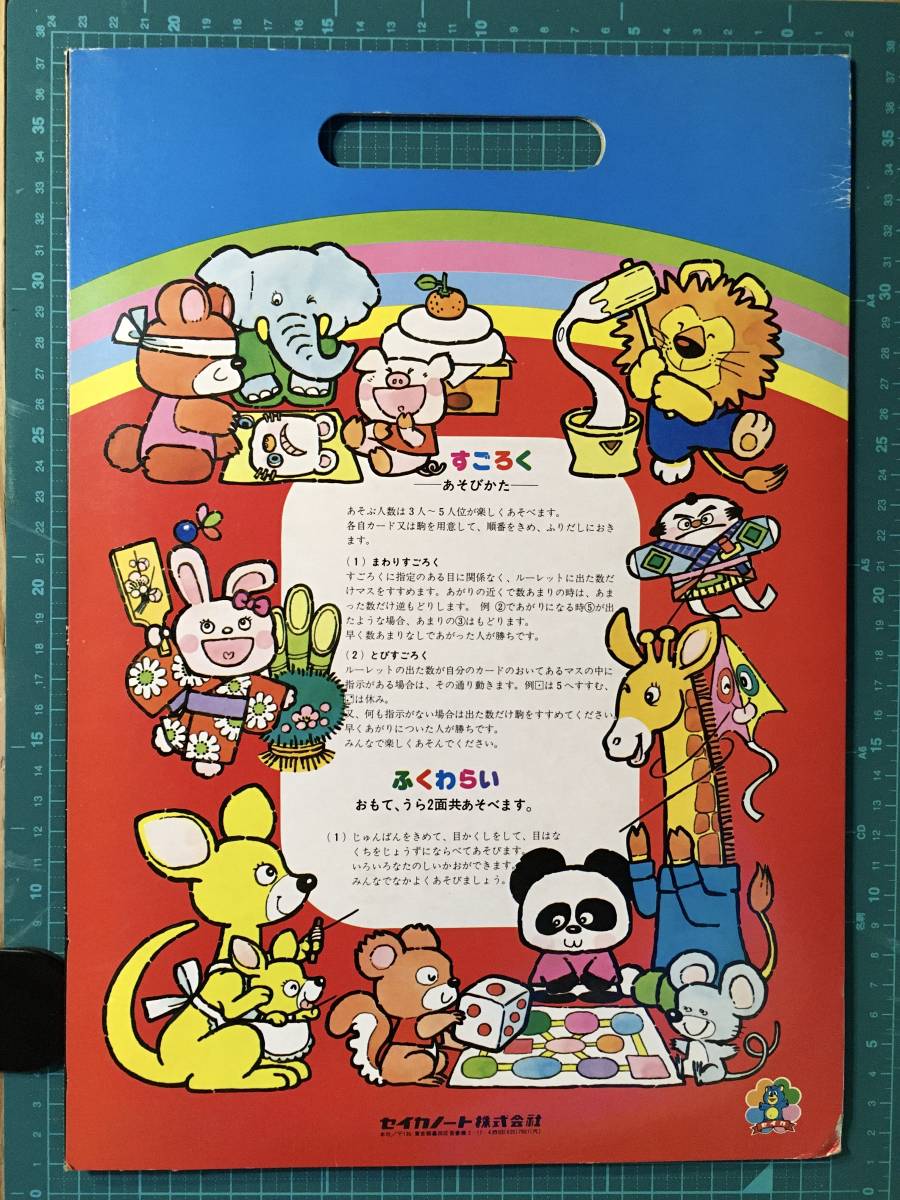 Yahoo!オークション - すごろくとふくわらい・戦闘メカ Yahoo!オークション - すごろくとふくわらい・戦闘メカ