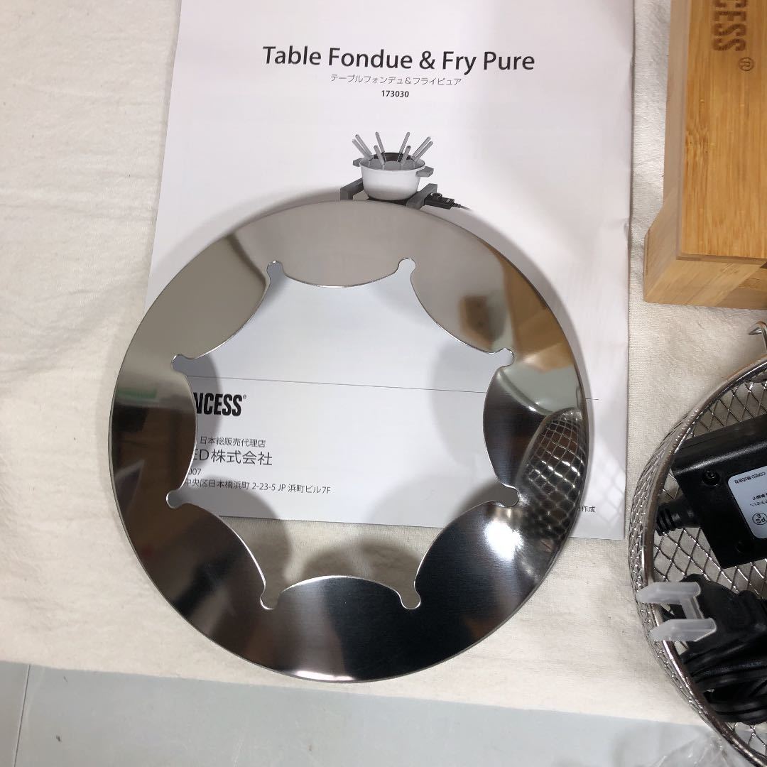 PRINCESS Table Fondue & Fry Pure 電気調理鍋