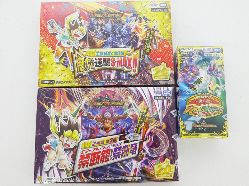 ★未開封★ デュエル・マスターズ TCG ジョーのスター進化 パラレル・マスターズ 鬼ヤバ逆襲S-MAX!!他 計5個セット★【CA355】_画像5