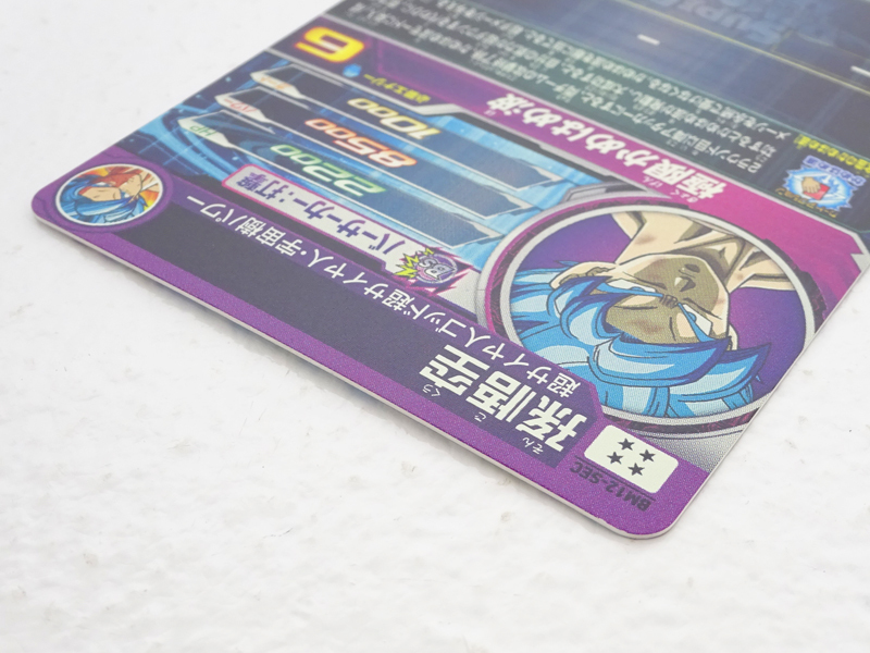 ☆中古☆ドラゴンボールヒーローズ(DBH)傷みカード UR17枚 まとめ