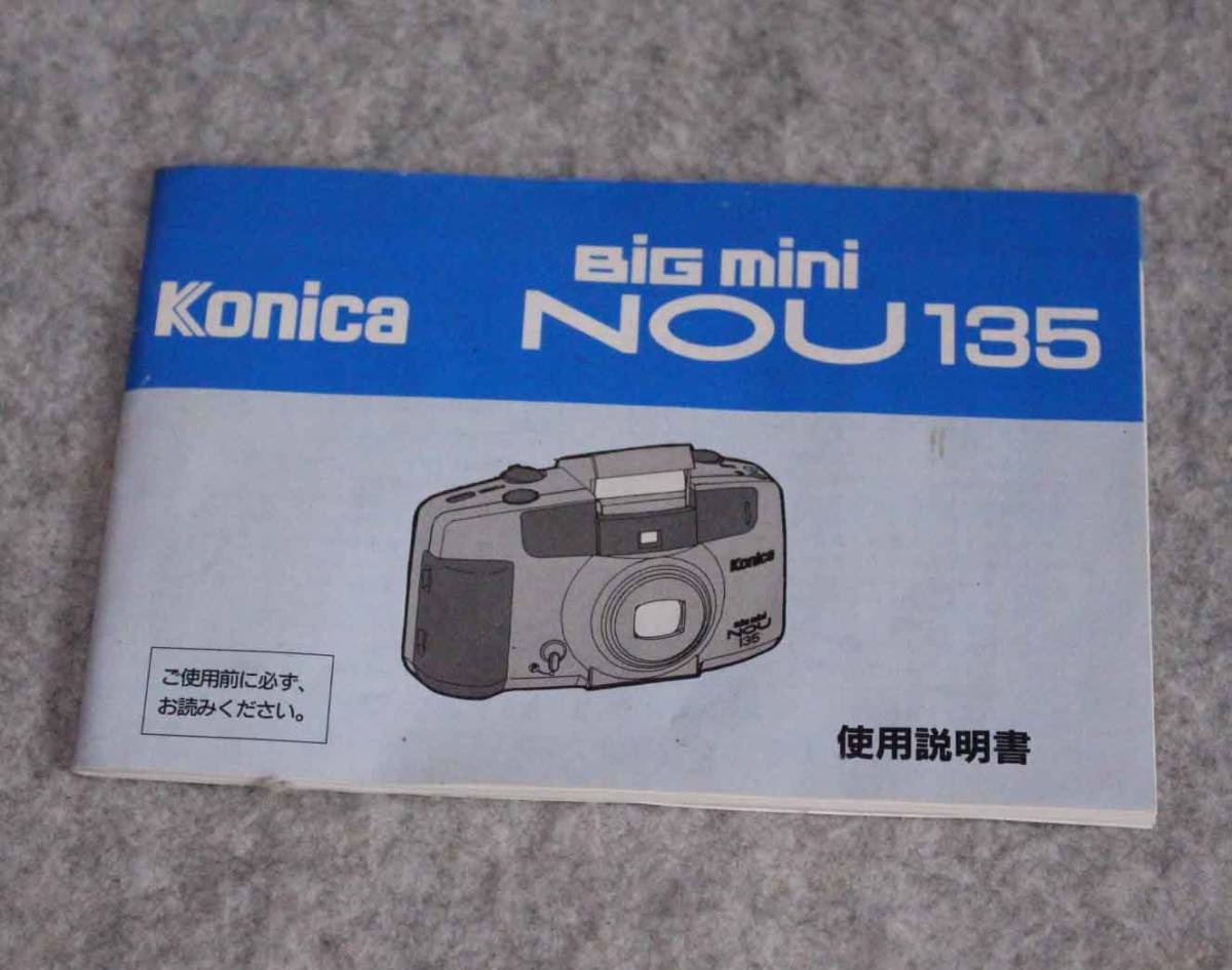 [me466]取説 Konica Big mini NOU135 コニカ　ビッグミニ　 カメラ　使用説明書_画像1