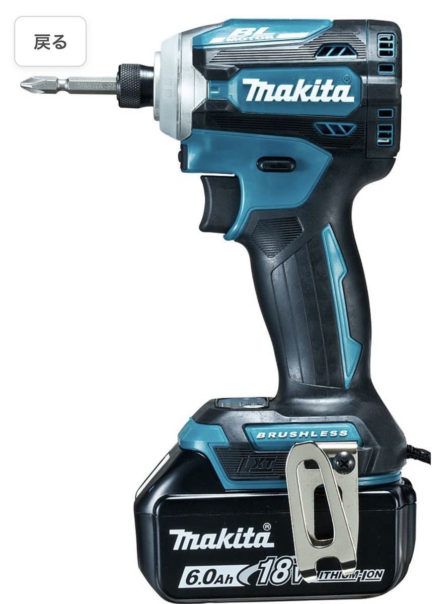 〓〓マキタインパクトドライバー TD172DRGXブルー本体のみ〓 www