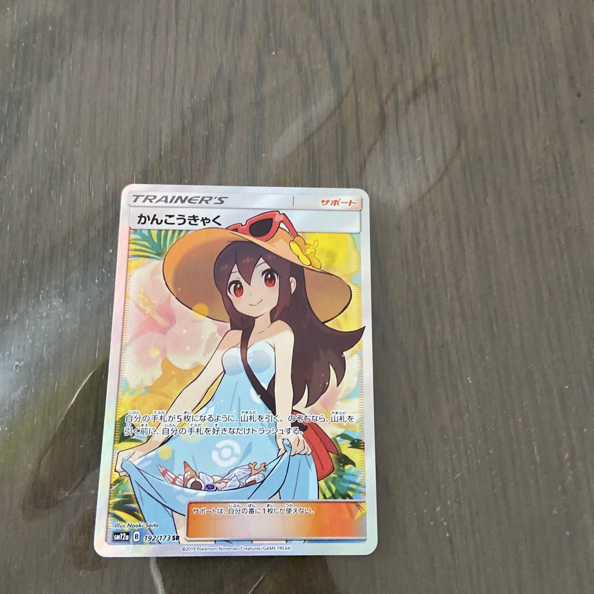 即納 最大半額 ポケモンカード サポートカード かんこうきゃく トレーディングカード Reachahand Org 即納 最大半額 ポケモンカード サポートカード かんこうきゃく トレーディングカード Reachahand Org