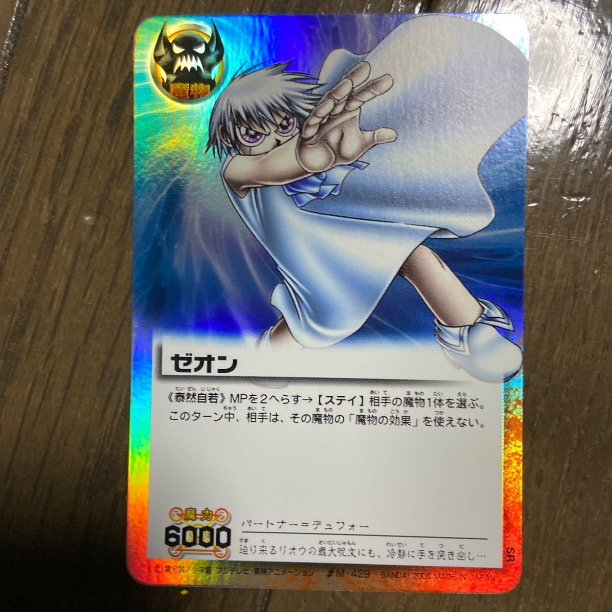 金色のガッシュベルカード|Yahoo!フリマ(旧PayPayフリマ) 金色のガッシュベルカード|Yahoo!フリマ(旧PayPayフリマ)