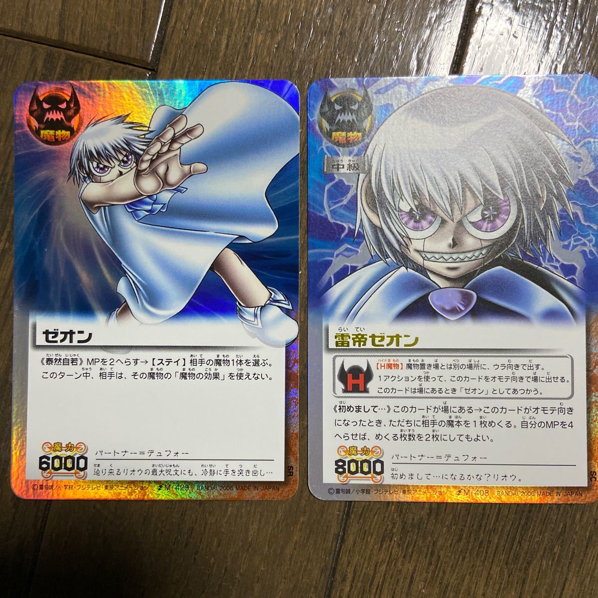 金色のガッシュベルカード|Yahoo!フリマ(旧PayPayフリマ) 金色のガッシュベルカード|Yahoo!フリマ(旧PayPayフリマ)