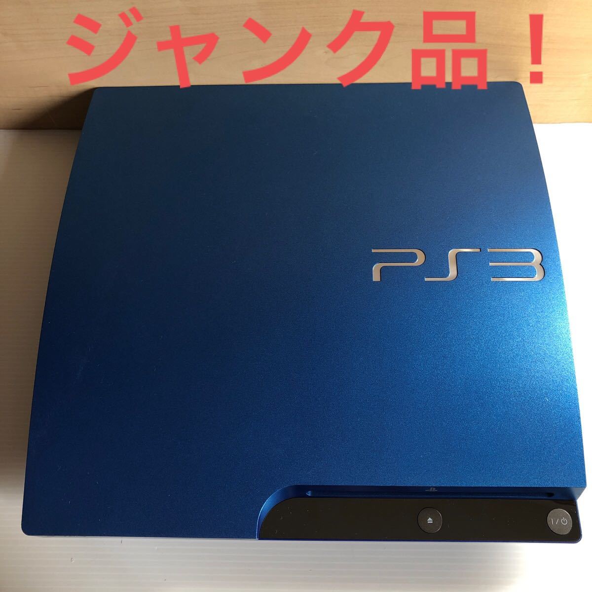 PS3 本体 ジャンク品｜Yahoo!フリマ（旧PayPayフリマ）