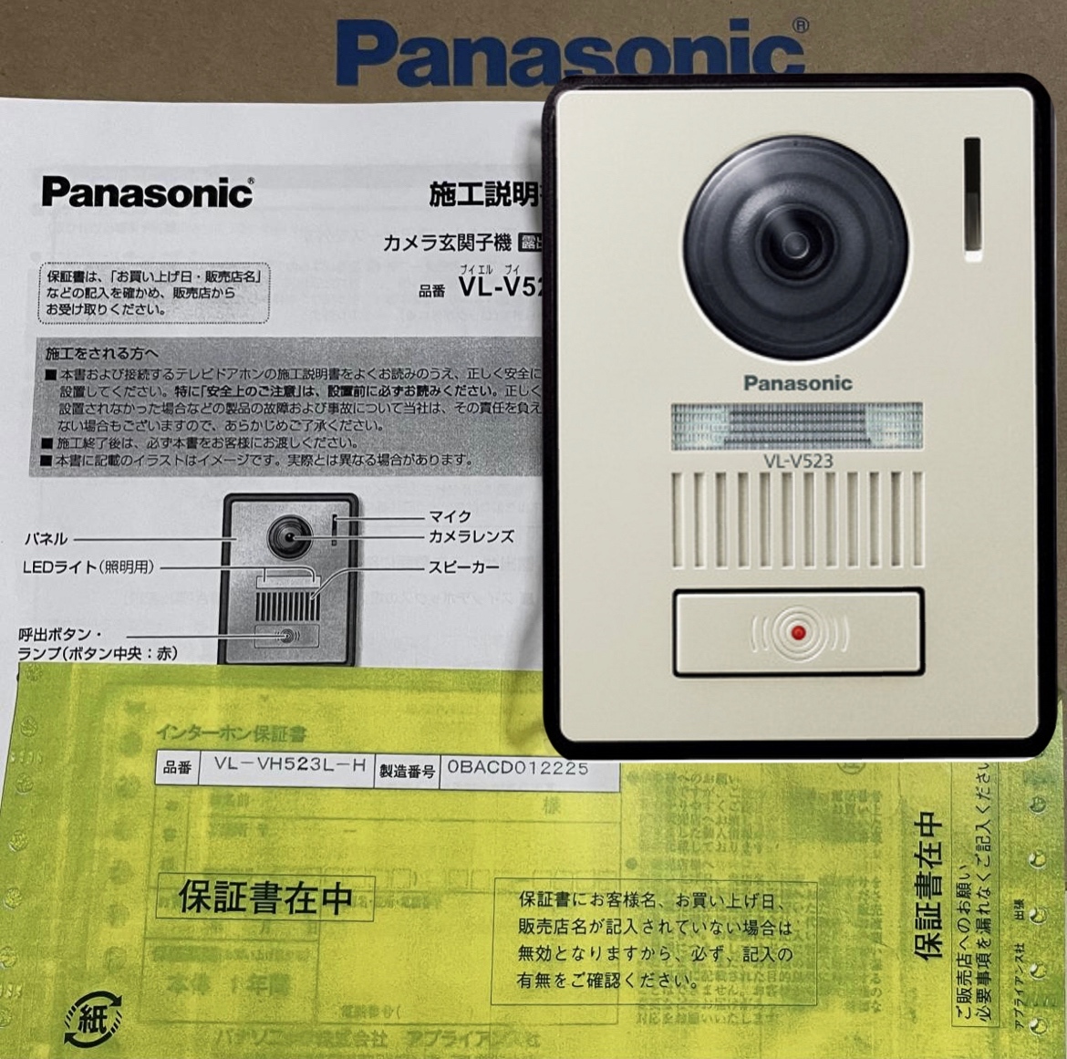 オンライン直売  玄関子機 VL-VH573L-H Panasonic 防犯カメラ