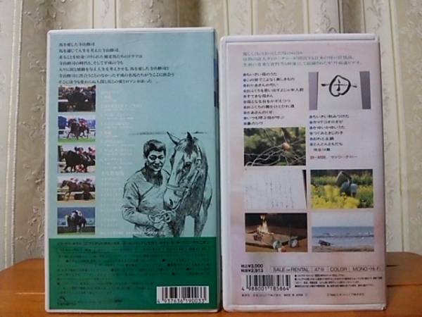  runs hope Terayama Shuuji . Heisei era. name horse ..... san satou bee low original work reading aloud poetry compilation 2 ps 