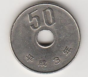 ☆☆☆50円白銅貨　平成3年★_画像1