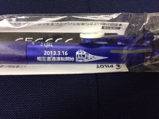  valuable [ higashi width Shibuya station 85 year have defect .] memory PILOT made disappears writing brush chronicle .[ friction ] blue 1 pcs 