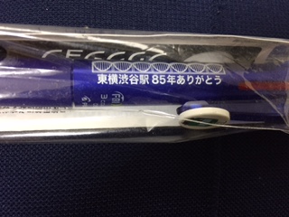  valuable [ higashi width Shibuya station 85 year have defect .] memory PILOT made disappears writing brush chronicle .[ friction ] blue 1 pcs 
