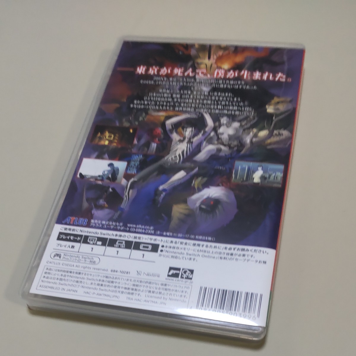 真・女神転生III NOCTURNE HD REMASTER 任天堂Switch [通常版] 攻略本 セット 真女神転生3