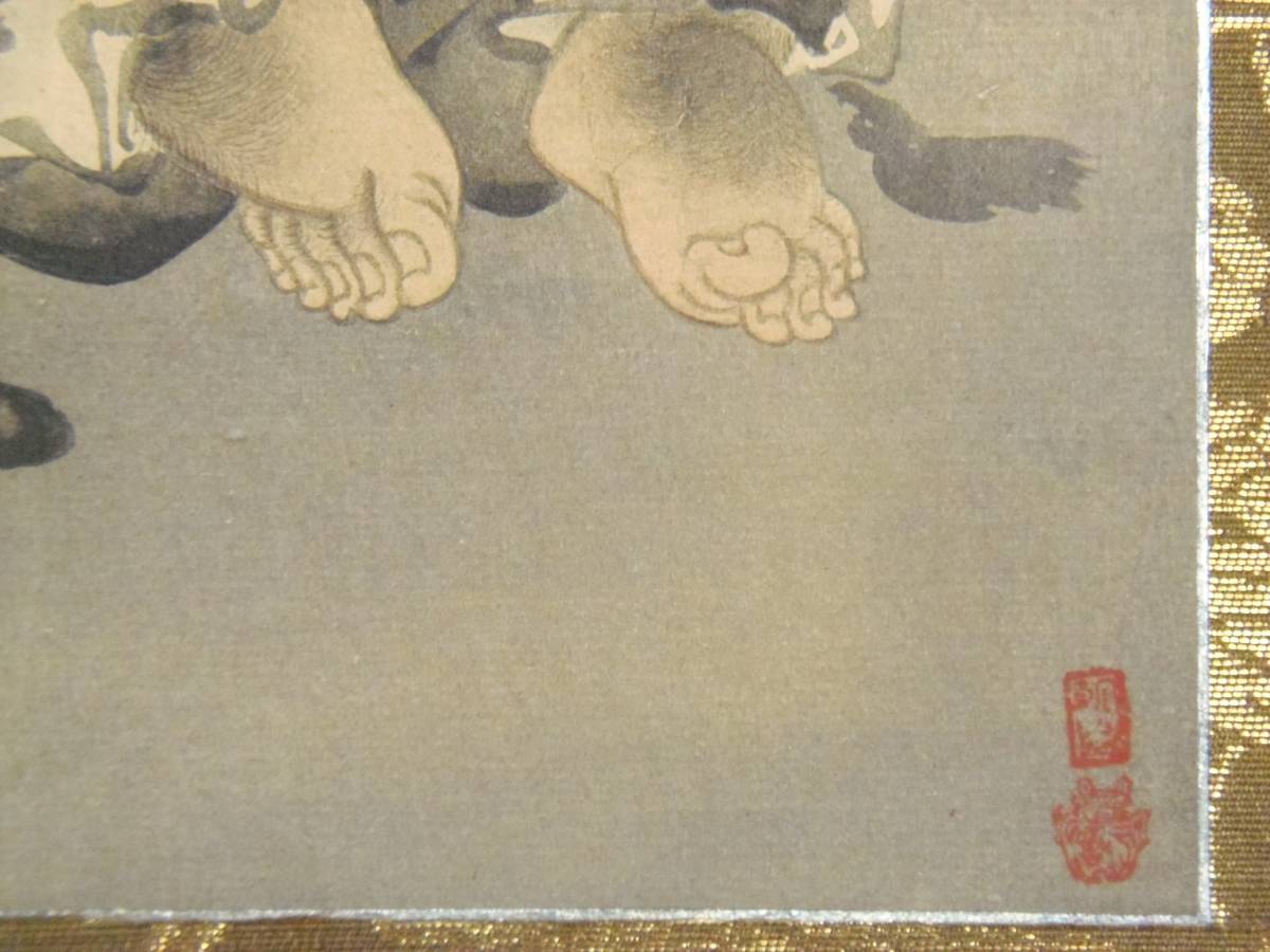 布袋 日本画 七福神 布袋尊 縁起物 額縁付 菩薩 絵画