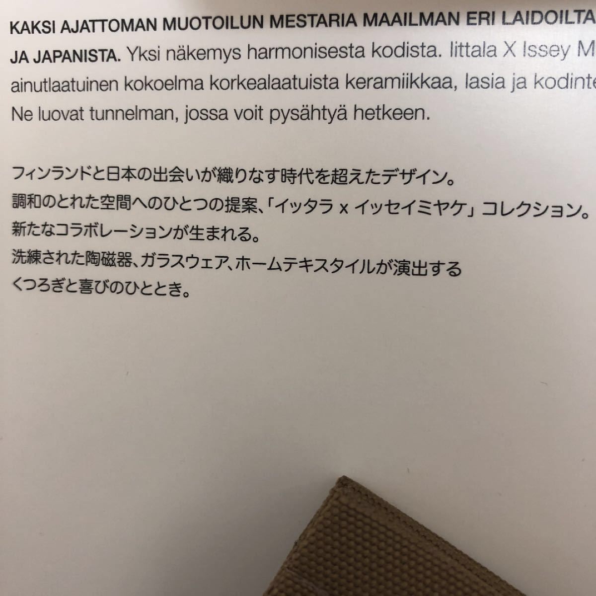 イッセイミヤケ×イッタラ トートバッグ ceratinxd.com