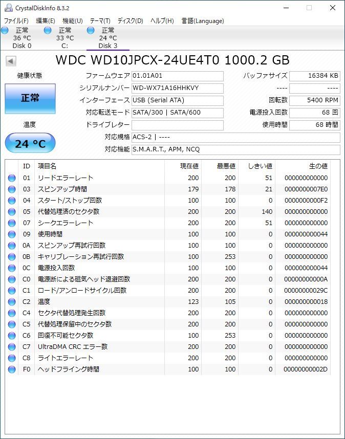 ■送料無料！★正常動作品/使用時間わずか!(68h) / Western Digital 1TB ２.5 HDD SATA _画像3