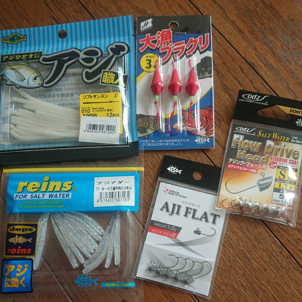 当店の記念日 送料込み未使用 ジャッカル レインズ アジングワーム ブラクリ ワーム針 アジアダー ペケペケ 根魚フラット 紫外線 夜光 カサゴ ソイ Thefestival Ca 当店の記念日 送料込み未使用 ジャッカル レインズ アジングワーム ブラクリ ワーム針 アジアダー ペケペケ 根魚フラット 紫外線 夜光 カサゴ ソイ Thefestival Ca