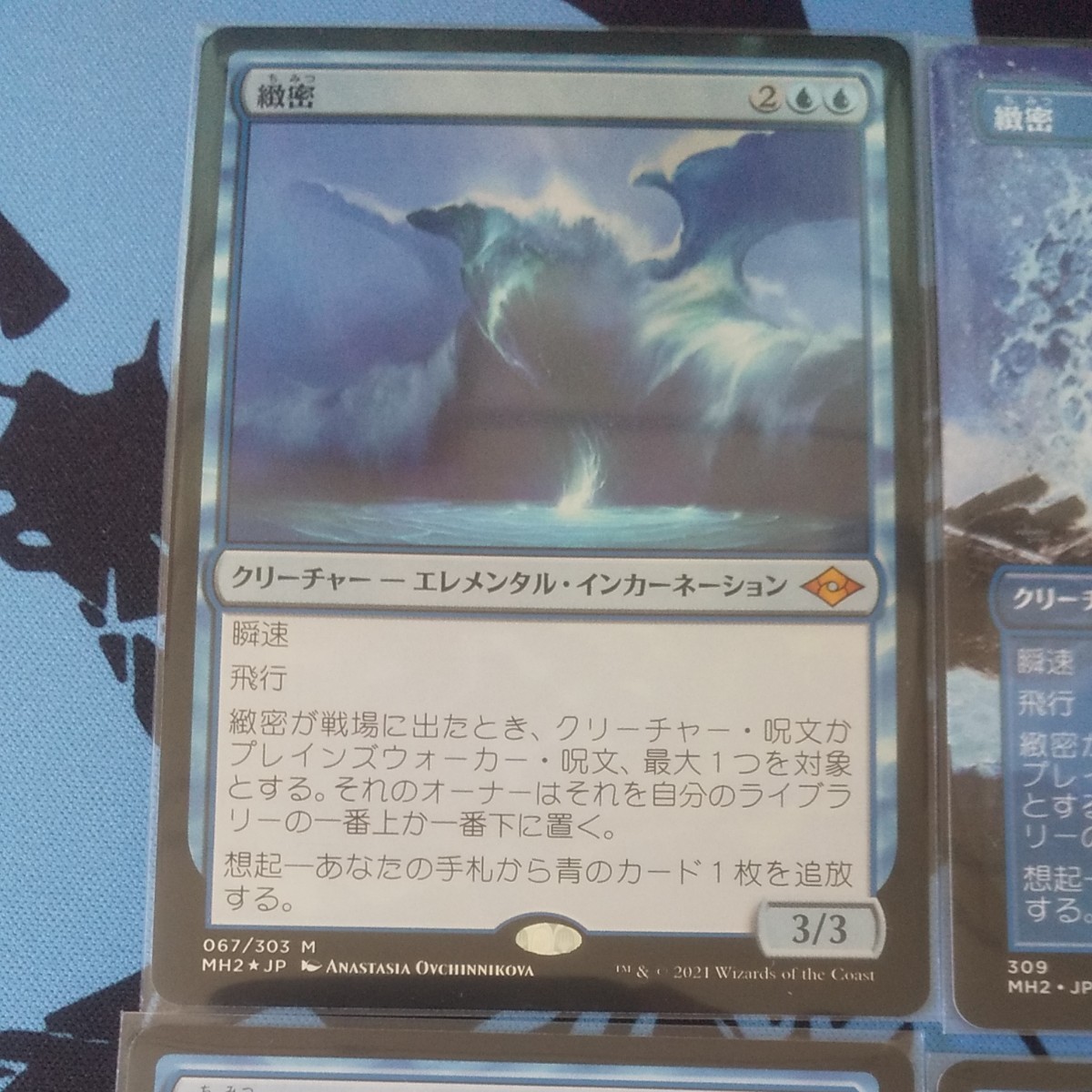 お手頃価格 MTG 緻密 日本語 3枚 マジック：ザ・ギャザリング - www