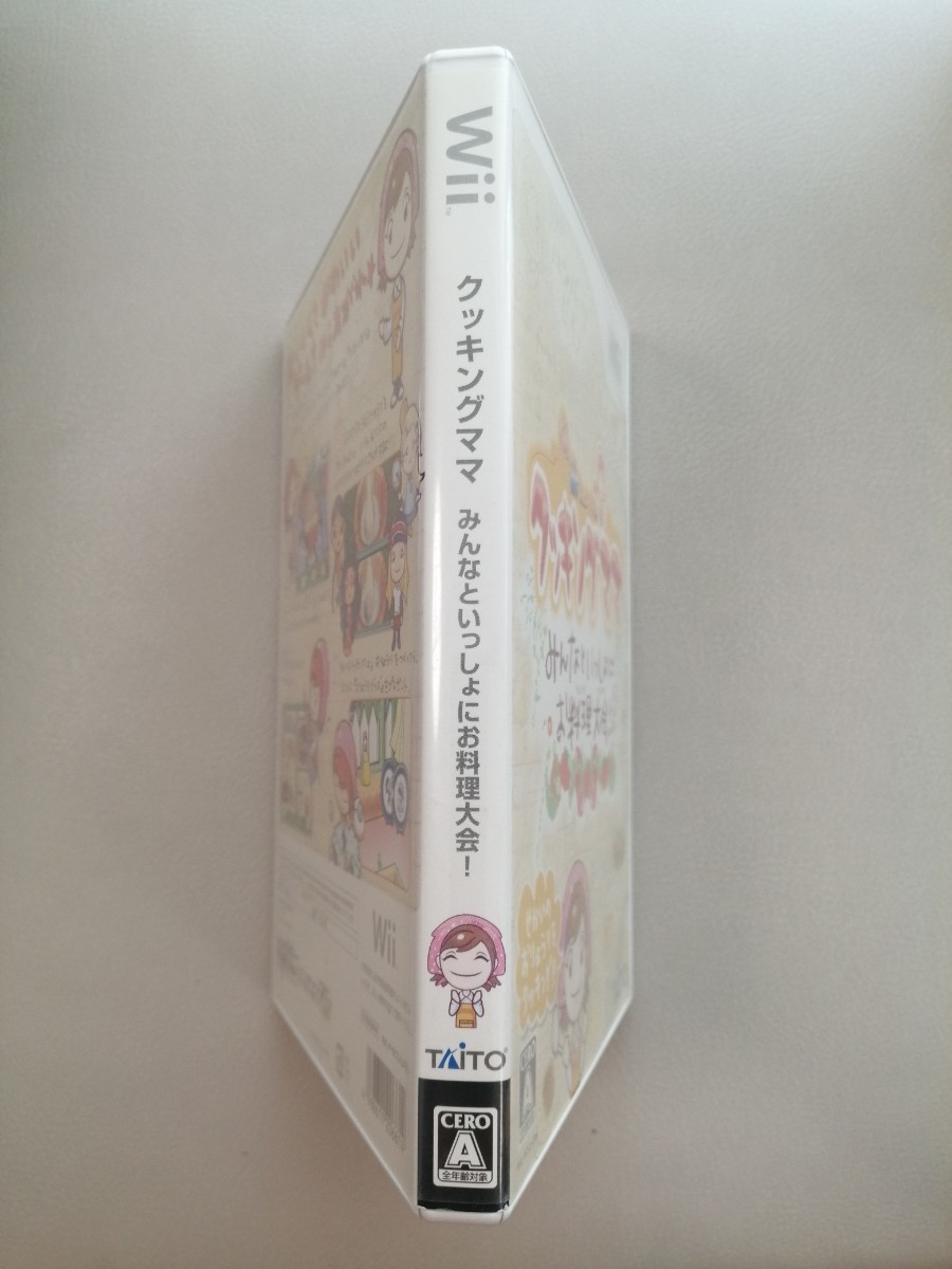 動作確認済　Wii　クッキングママ　みんなといっしょにお料理大会