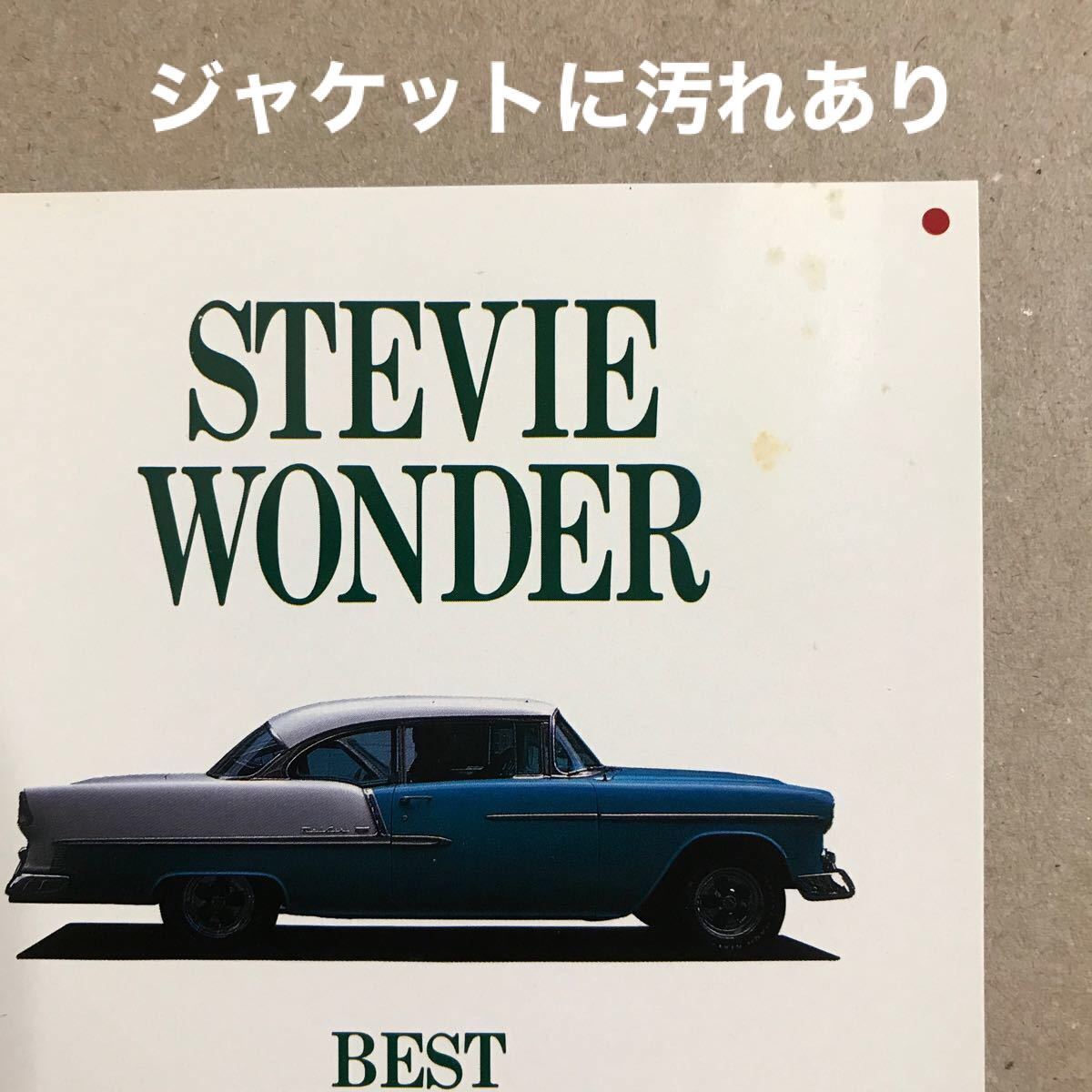 【中古CD2枚】BEST SELECTION/Steely Dan/Stevie Wonder/【送料無料】