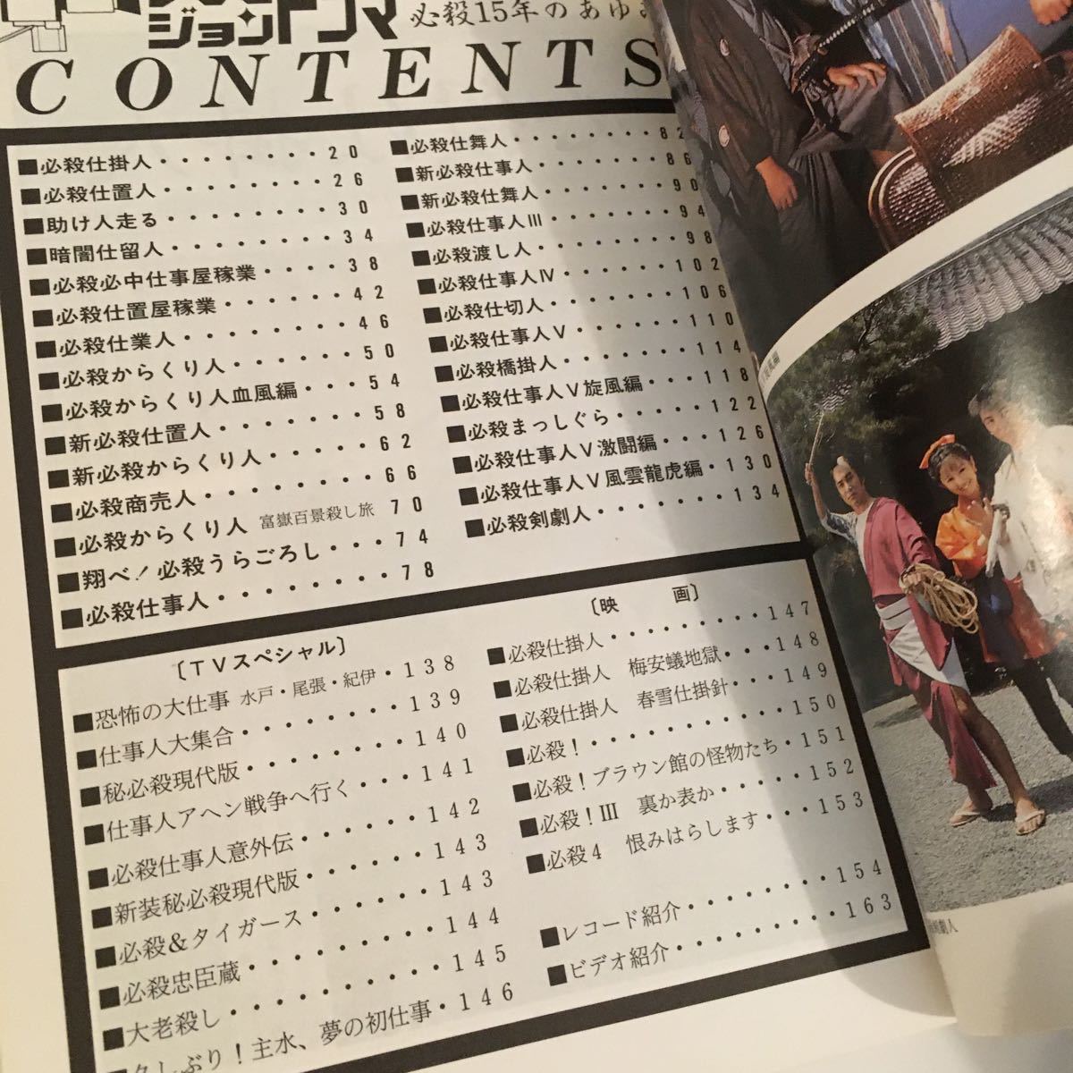 グレイ系適当な価格 必殺仕事人 テレビジョンドラマ別冊 レトロ 古本 アート/エンタメ 本・音楽・ゲームグレイ系30%割引-WWW.AMEUBLIER.COM グレイ系適当な価格 必殺仕事人 テレビジョンドラマ別冊 レトロ 古本 アート/エンタメ 本・音楽・ゲームグレイ系30%割引-WWW.AMEUBLIER.COM
