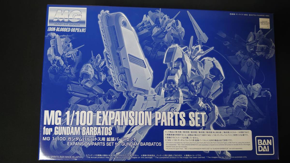 MG 1/100 鉄血のオルフェンズ ガンダムバルバトス用 拡張パーツセット