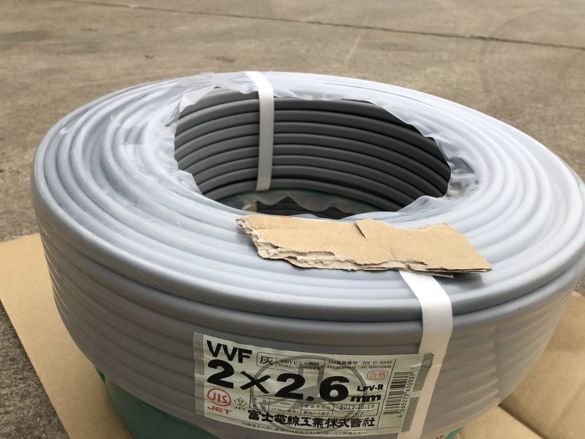 新しいエルメス 富士電線 VVF2×2.6mm 100m 工事用材料
