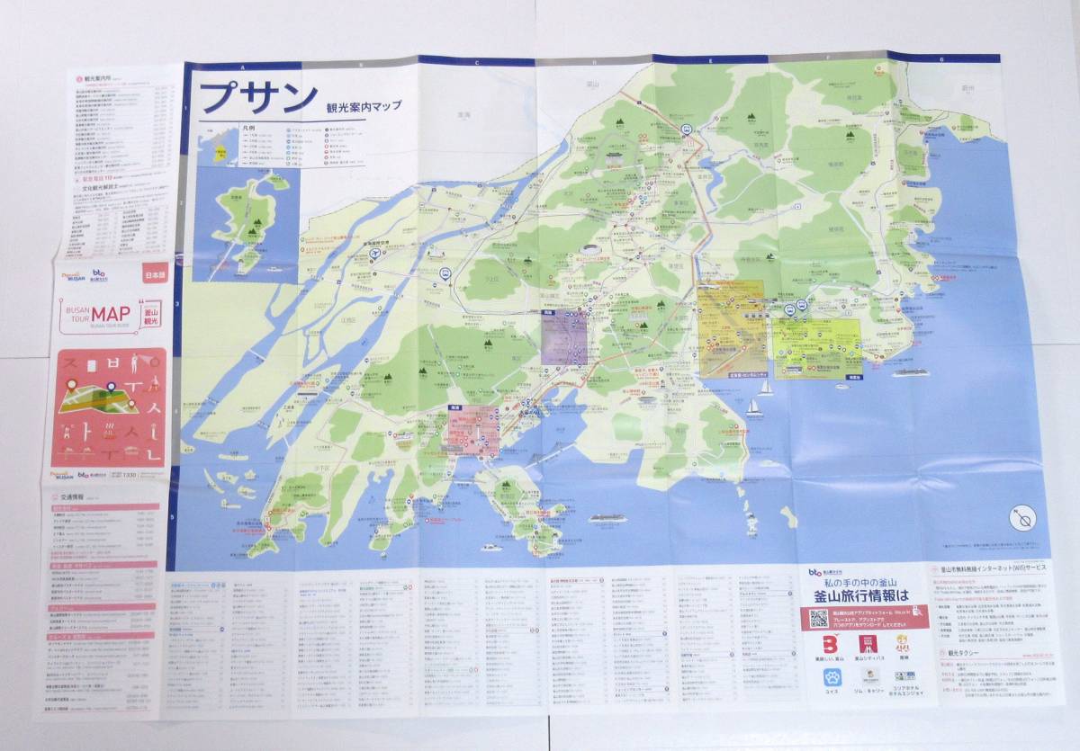 韓国★釜山（プサン）ツアーガイド　地　図　（難あり）_画像3