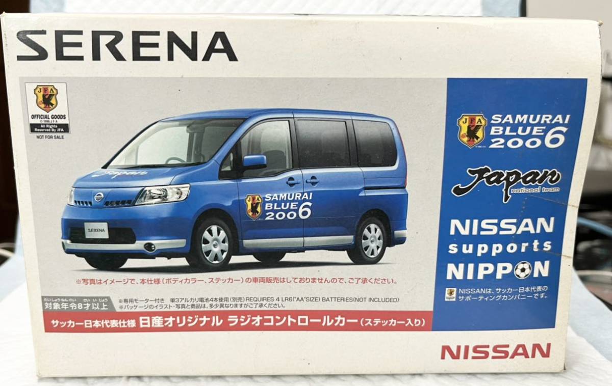  Nissan C 25 Serena. radio-controller..