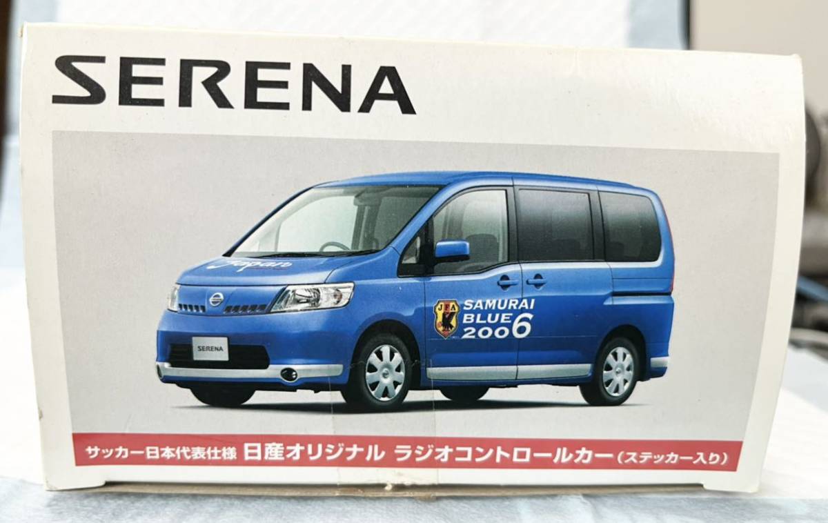  Nissan C 25 Serena. radio-controller..