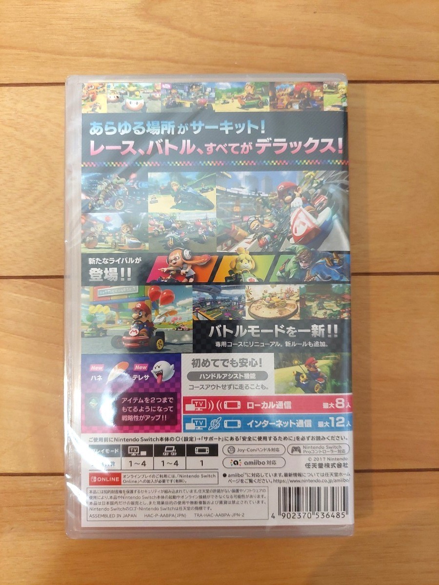 任天堂　Nintendo　Switchゲームソフト マリオカート８ デラックス
