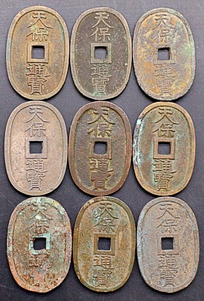 日本製日本製天保通宝 不知銭？ 赤銅 旧貨幣