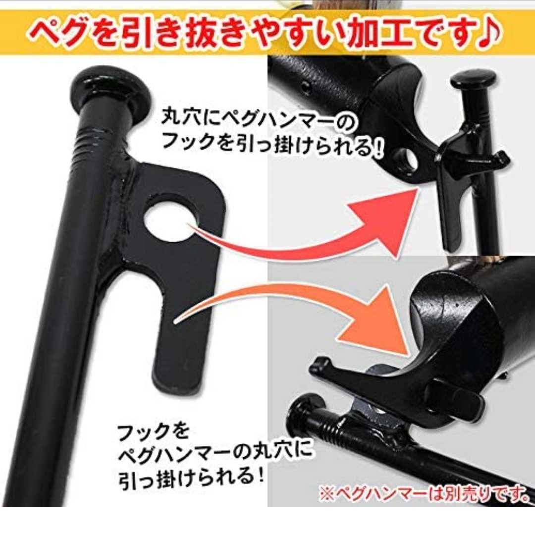 スチールペグ ３０cm ６本セット 安全キャップ付（新品）