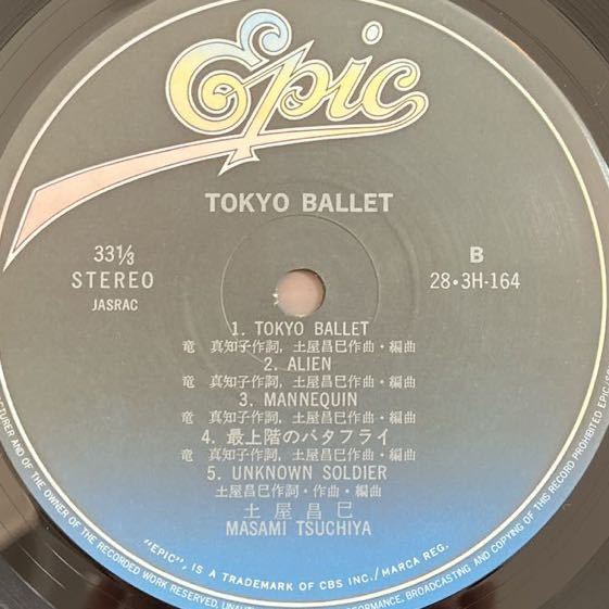 LP# peace mono / Tsuchiya Masami / Tokyo ballet /Masami Tsuchiya/Tokyo Ballet/28 3H 164