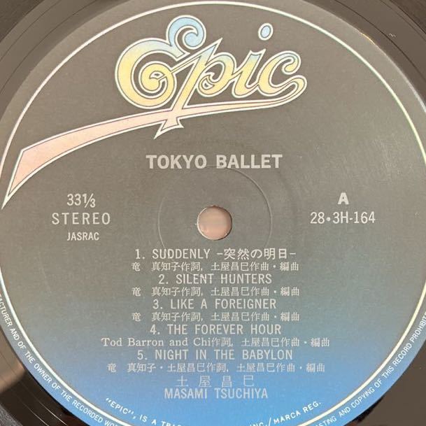 LP# peace mono / Tsuchiya Masami / Tokyo ballet /Masami Tsuchiya/Tokyo Ballet/28 3H 164