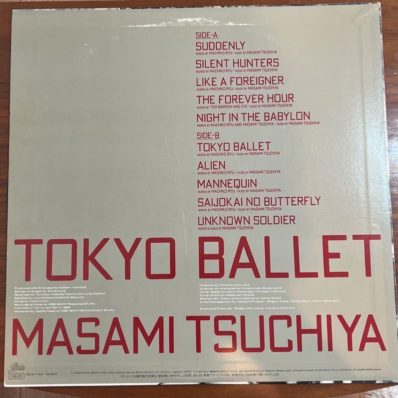 LP# peace mono / Tsuchiya Masami / Tokyo ballet /Masami Tsuchiya/Tokyo Ballet/28 3H 164