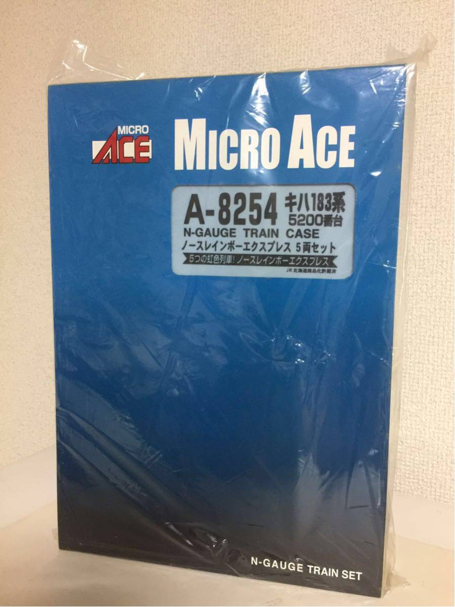 新品未開封 マイクロエース A8254 キハ183系5200番台 ディーゼルカー ノースレインボーエクスプレス 5両セット