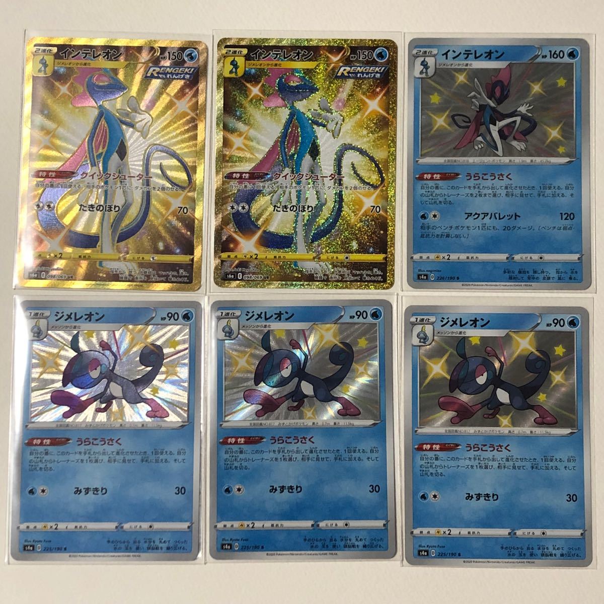 海外限定 インテレオンur 2枚 色違い1枚 ジメレオン色違いうらこうさく3枚 ポケモンカード トレーディングカード Reachahand Org 海外限定 インテレオンur 2枚 色違い1枚 ジメレオン色違いうらこうさく3枚 ポケモンカード トレーディングカード Reachahand Org