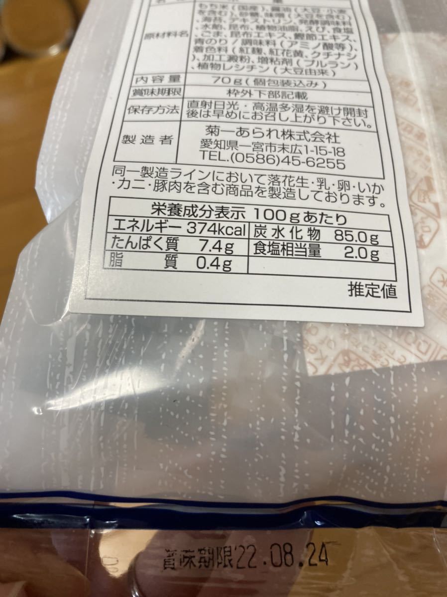 送料込み！◆食品詰め合わせ　カステラ　えびせんべい　ブランデーケーキ　みかん缶詰　りんご缶詰など◆サンヨー　ハゴロモ　丸富製菓など_画像6