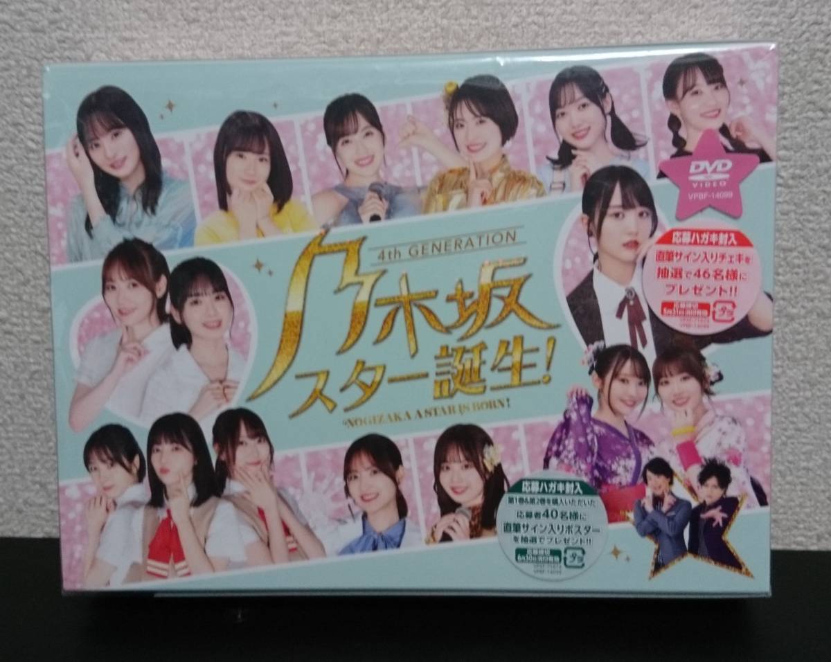 乃木坂スター誕生!DVD 第2巻 美品 特典欠品 ceratinxd.com