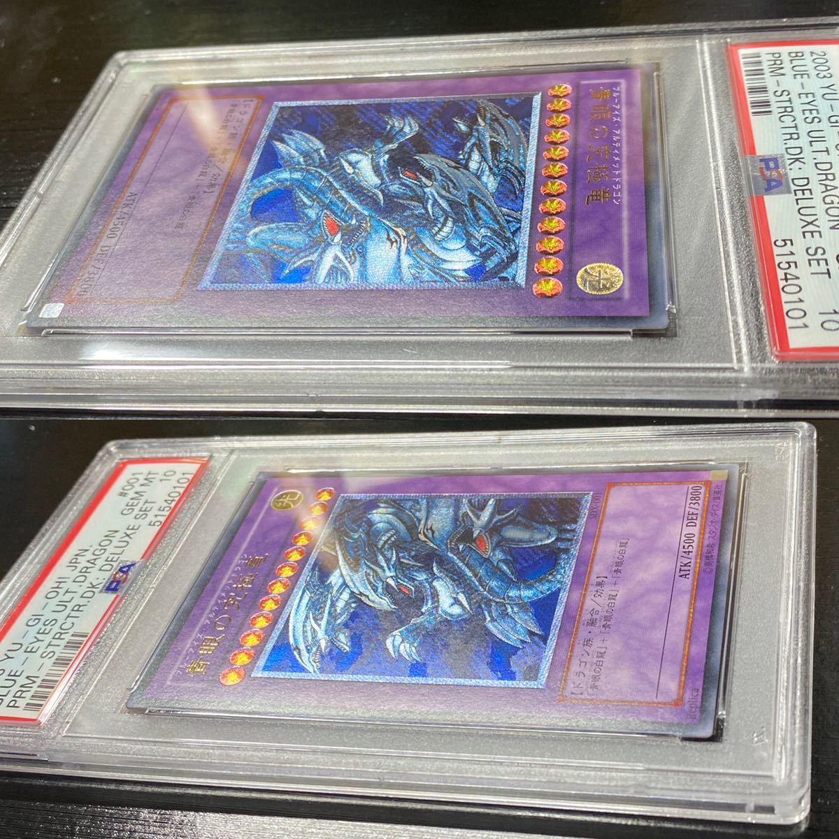 ◇PSA 10 GEM MINT/鑑定品◇遊戯王 日本語版 SDX-001 【 青眼の究極竜