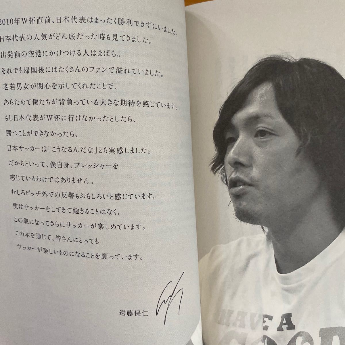 Paypayフリマ 眼術戦 ヤット流ゲームメイクの極意 遠藤保仁 西部謙司 Paypayフリマ 眼術戦 ヤット流ゲームメイクの極意 遠藤保仁 西部謙司