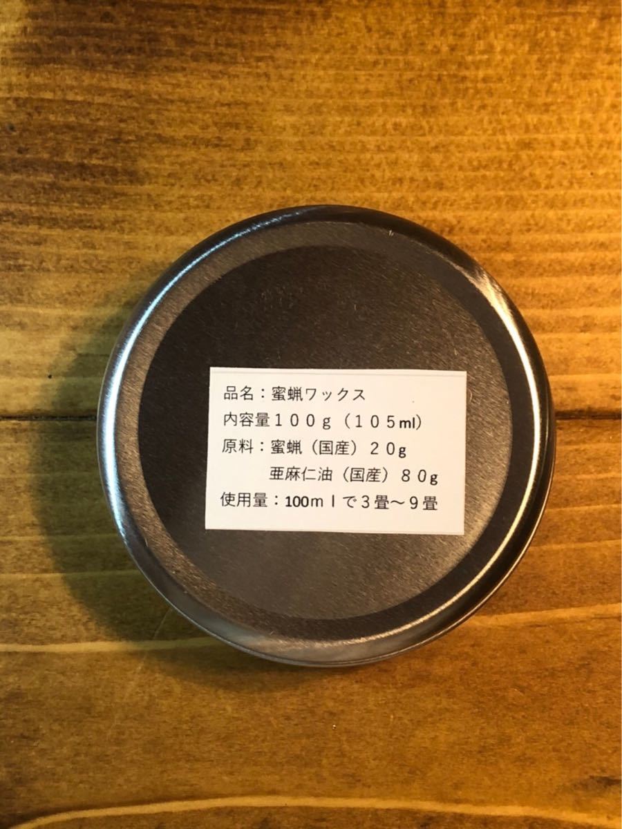 大容量　蜜蝋ワックス　210ml（国産）ビーズワックス　Wax みつろう