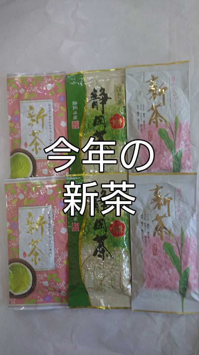 静岡茶 深蒸し茶 飲み比べ 100g6袋 日本茶 緑茶 お茶 煎茶 健康茶 静岡茶 鹿児島茶 宇治茶