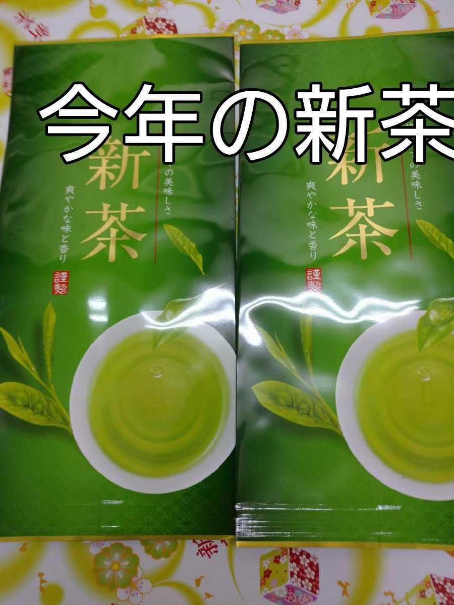 静岡茶 新茶100g2袋 新茶 日本茶 煎茶 お茶_画像1