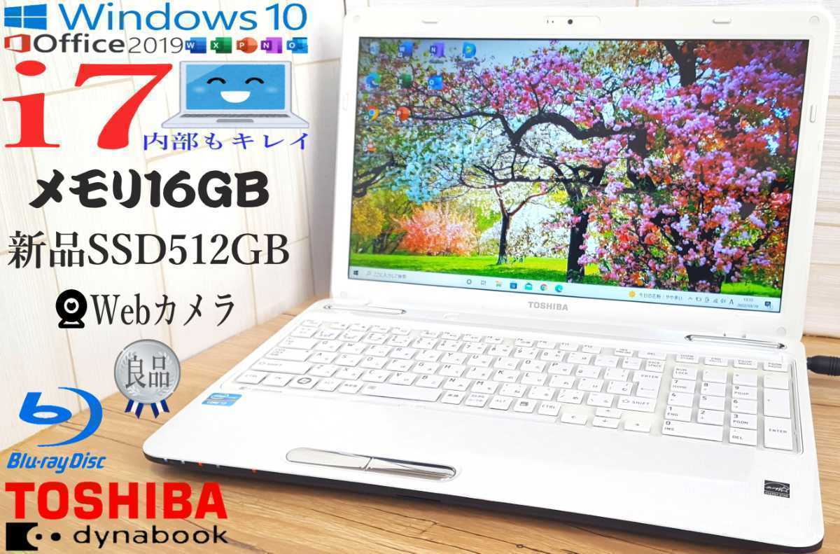 ☆メモリ16GB【最強Core i7 新品SSD512GB Webカメラ】最新 Windows10 