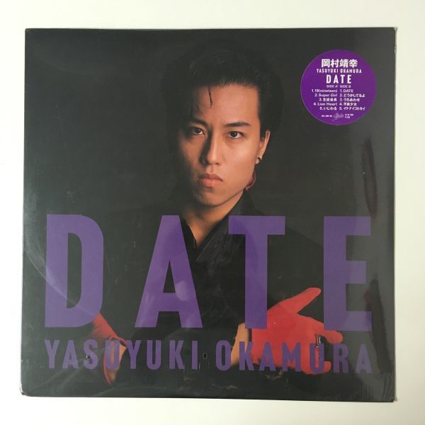 史上最も激安】 岡村靖幸 新品レコード5枚セット 完全予約生産品含