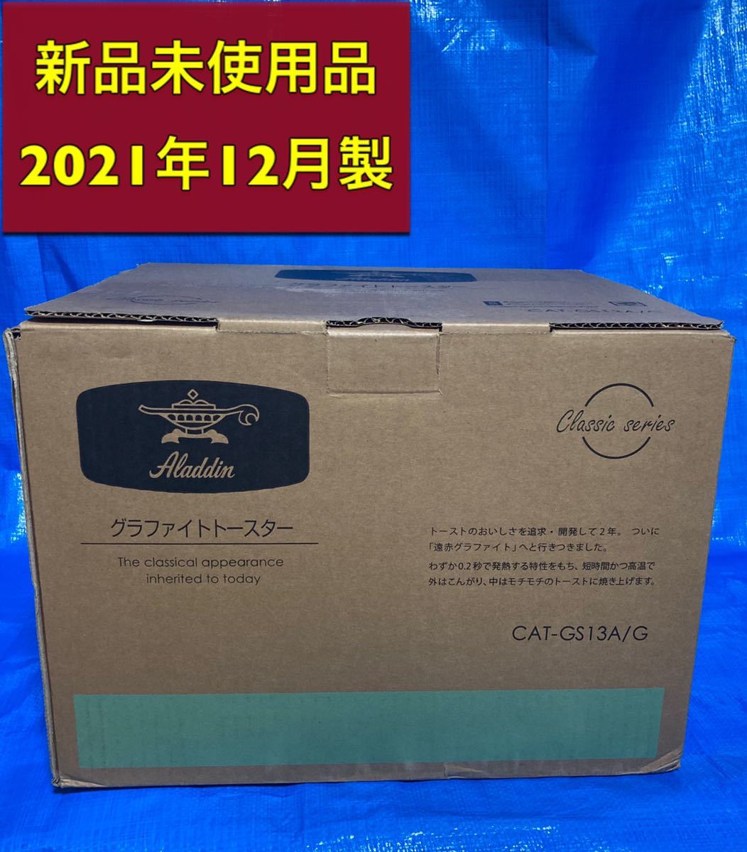 いたものと ALADDIN CAT-GS13A(G) 2021年12月製 HXypi-m98365005135