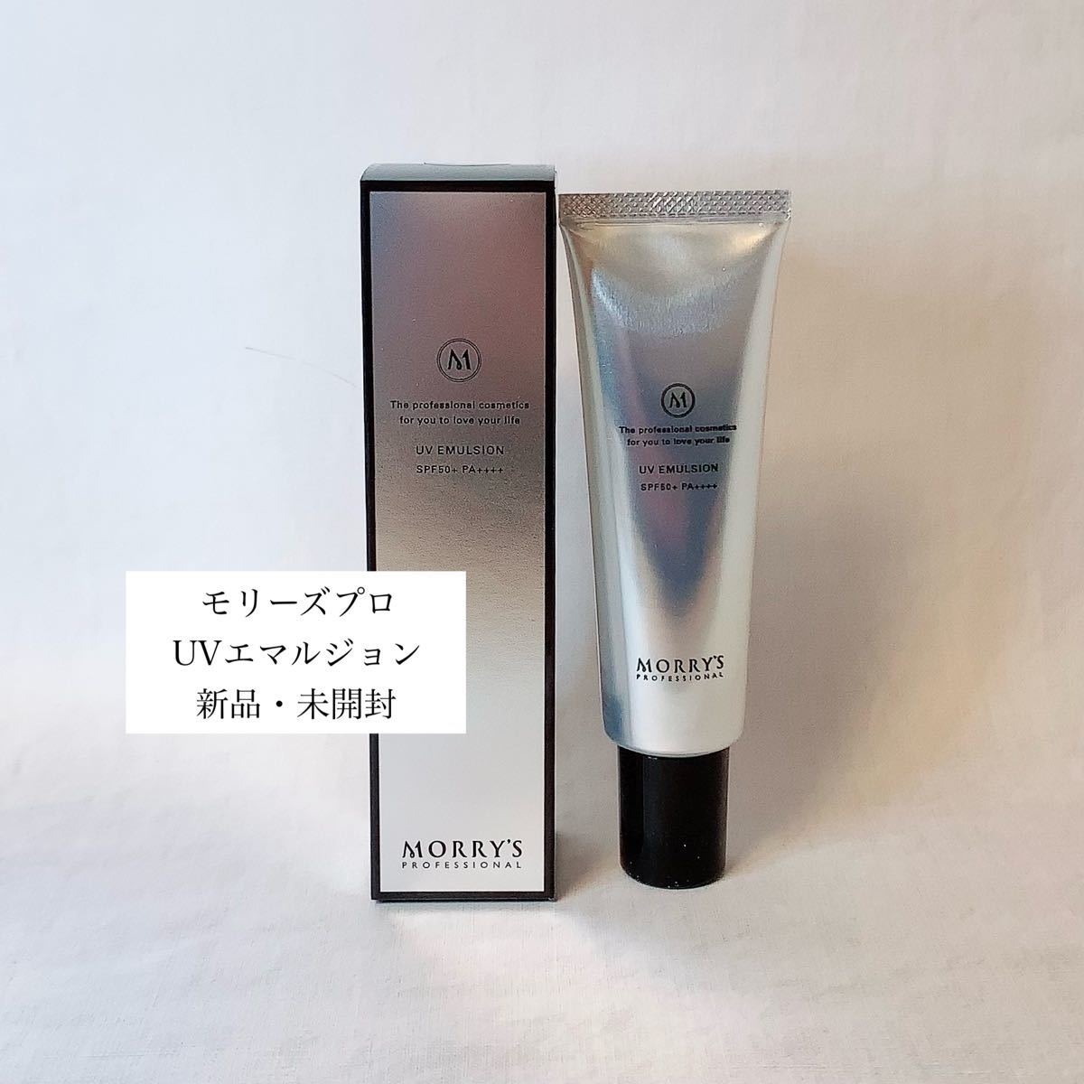 オンラインショップ モリーズプロ UVエマルジョン 日焼け止め 50ml